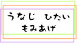 うなじ・額・もみあげ・生え際